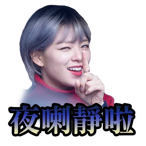 Twice 1 - Sticker 11
