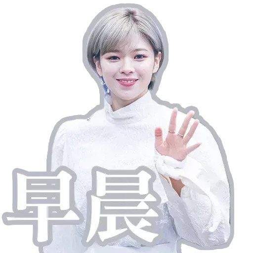 Twice 1 - Sticker 13
