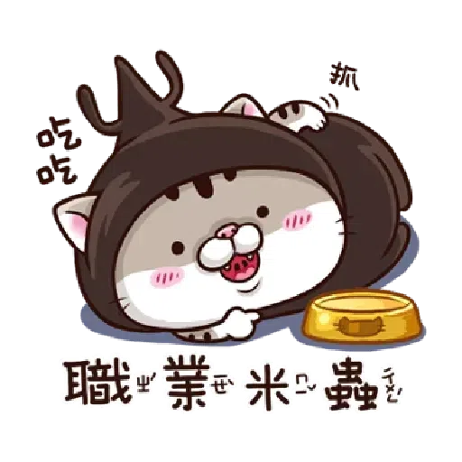 肖阿咪1 - Sticker 22