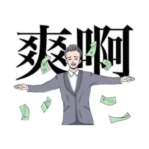 崩潰男友 by blkchan - Sticker 18