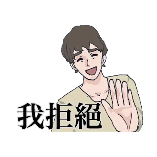 崩潰男友 by blkchan - Sticker 21