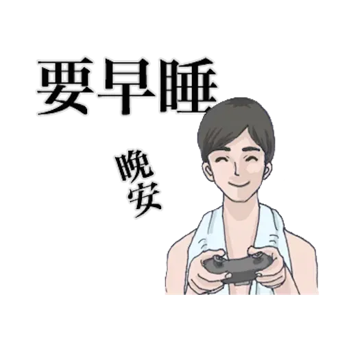 崩潰男友 by blkchan - Sticker 13