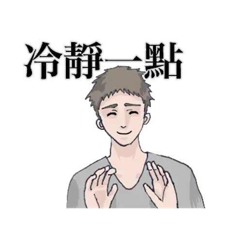 崩潰男友 by blkchan - Sticker 14