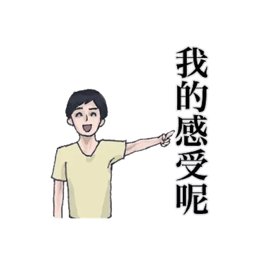 崩潰男友 by blkchan - Sticker 10