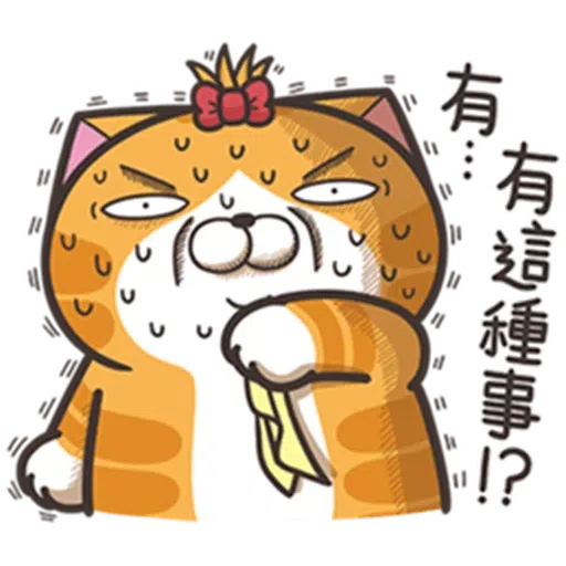 白爛貓24☆一朵美麗的阿花 - Sticker 10