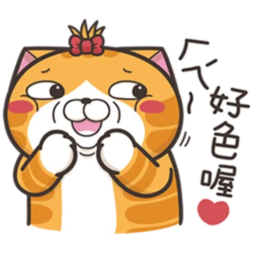 白爛貓24☆一朵美麗的阿花 - Sticker 20