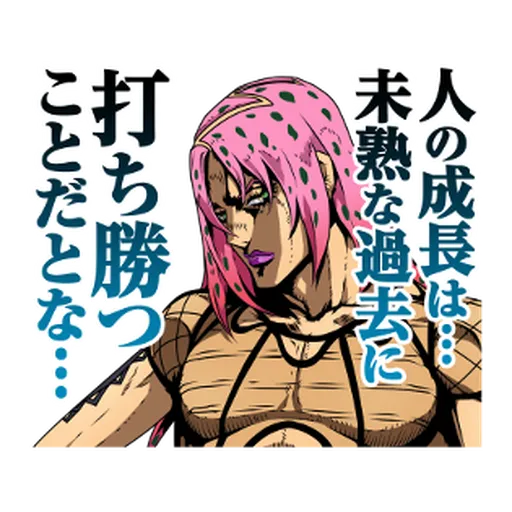 JoJo的奇妙冒險 黃金之風 #4 - Sticker 19