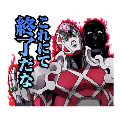 JoJo的奇妙冒險 黃金之風 #4 - Sticker 20