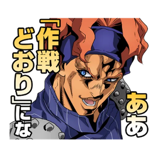 JoJo的奇妙冒險 黃金之風 #4 - Sticker 14