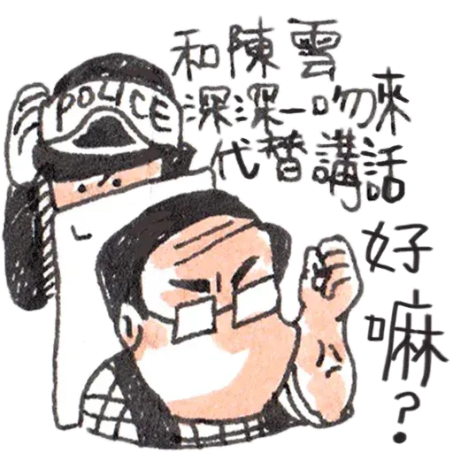 陳雲歌詞1 - Sticker 12