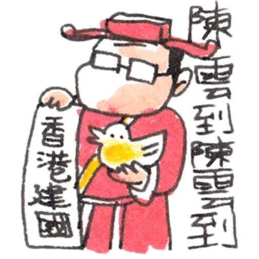 陳雲歌詞1 - Sticker 9