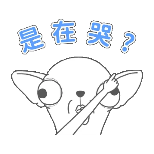 變種吉娃娃搞怪聖誕 吉拿棒好吃! (Christmas) GIF* - Sticker 10