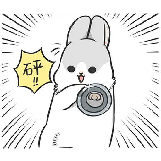 ㄇㄚˊ幾兔9 打人 驚 - Sticker 12