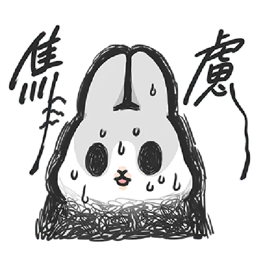 ㄇㄚˊ幾兔9 打人 驚 - Sticker 24