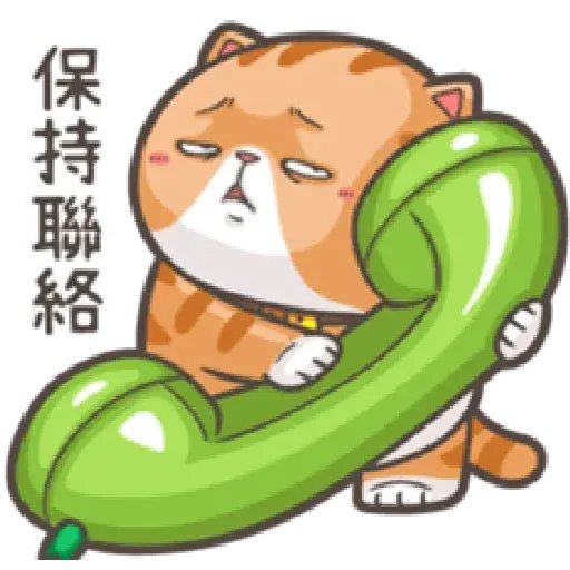 臭貓 - Sticker 12