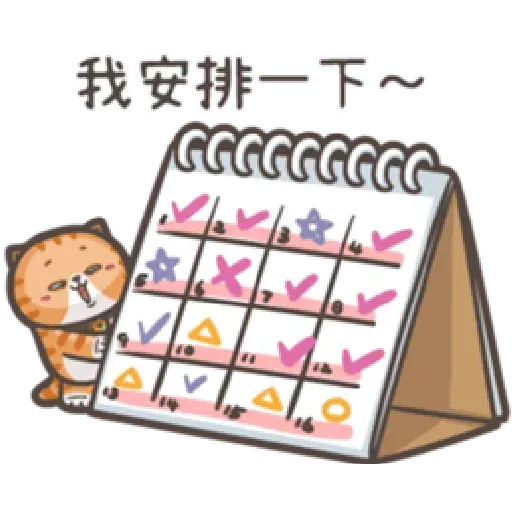 臭貓 - Sticker 24