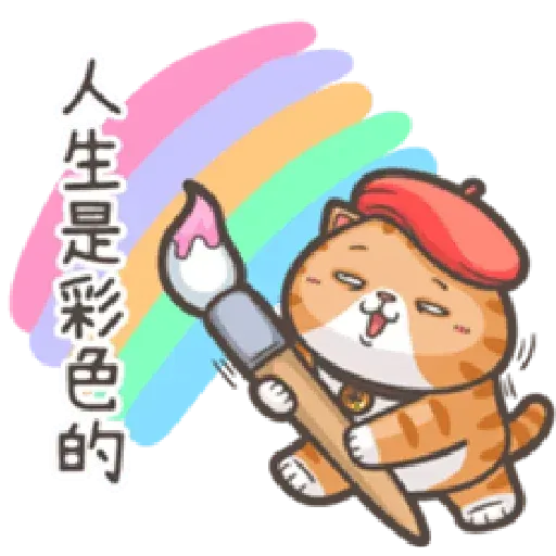臭貓 - Sticker 23