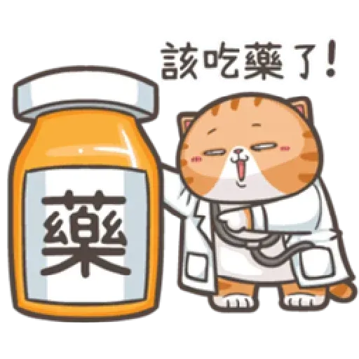 臭貓 - Sticker 22