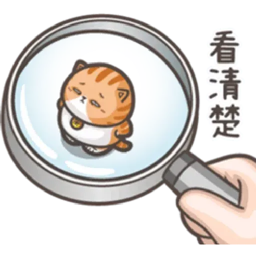 臭貓 - Sticker 17