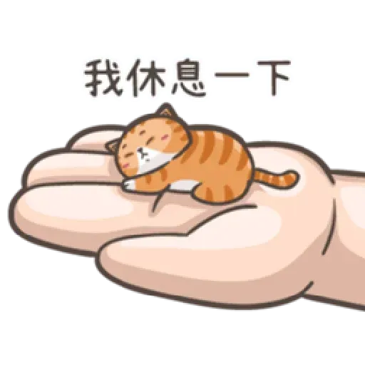 臭貓 - Sticker 11
