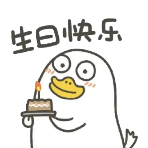 Duckyliu - Sticker 14