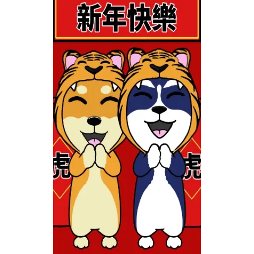 跩跩貓犬舍 虎年 發發發貼圖 (新年, CNY) GIF* - Sticker 10