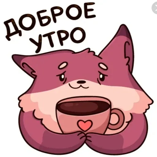 Зверюшки 3 - Sticker 13