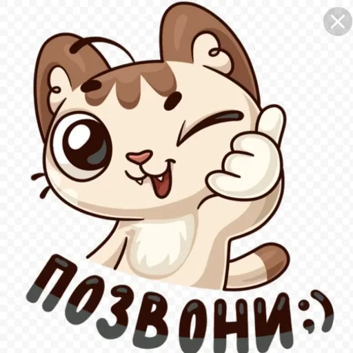 Зверюшки 3 - Sticker 9