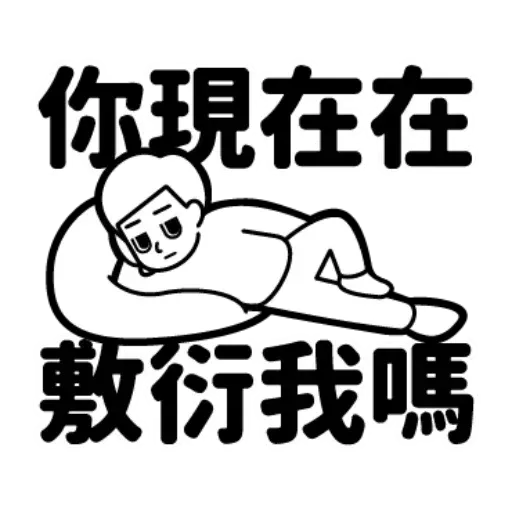Down - Sticker 20