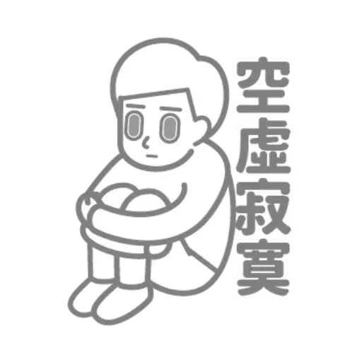 Down - Sticker 19
