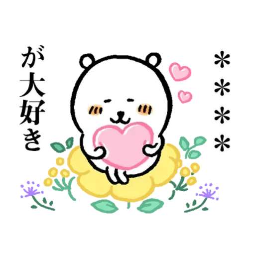 白熊 Whatsapp Stickers Stickers Cloud