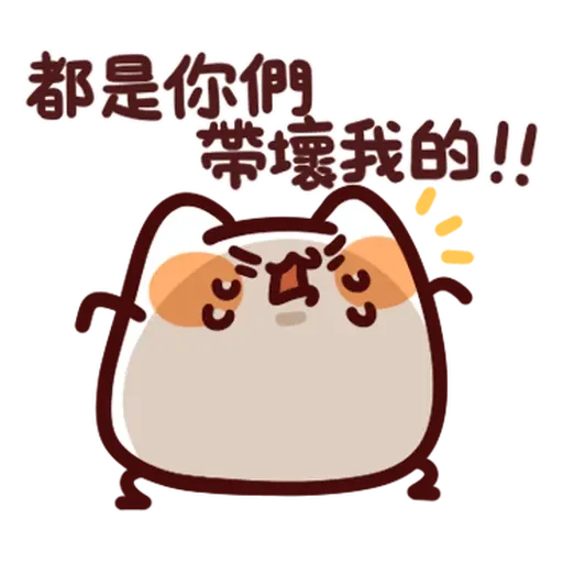 野生喵喵怪 - 屬性: 兇 - Sticker 10