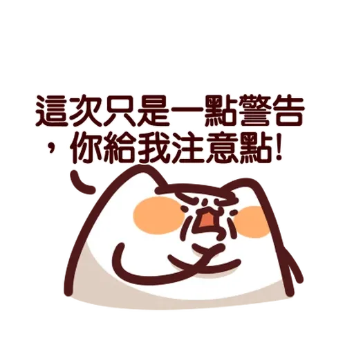 野生喵喵怪 - 屬性: 兇 - Sticker 16
