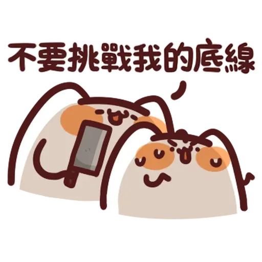野生喵喵怪 - 屬性: 兇 - Sticker 14