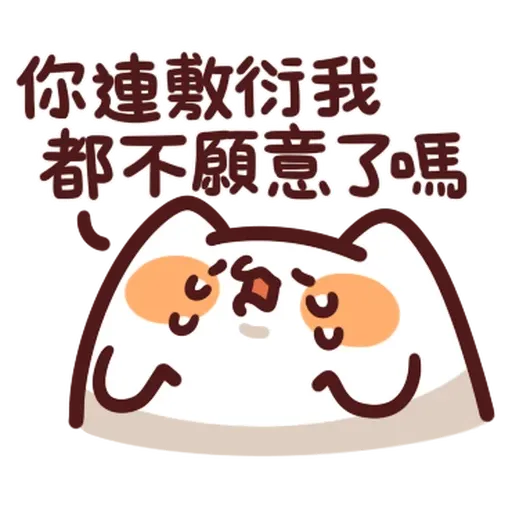 野生喵喵怪 - 屬性: 兇 - Sticker 15