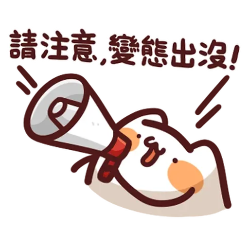 野生喵喵怪 - 屬性: 兇 - Sticker 28