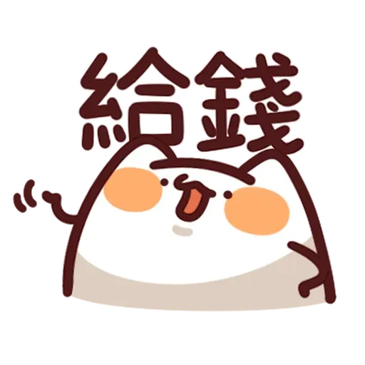 野生喵喵怪 - 屬性: 兇 - Sticker 21