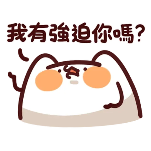 野生喵喵怪 - 屬性: 兇 - Sticker 11
