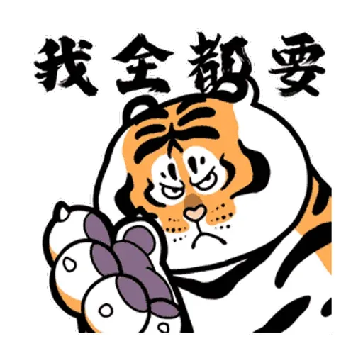 Tiger_2 - Sticker 11