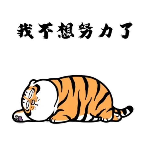 Tiger_2 - Sticker 9