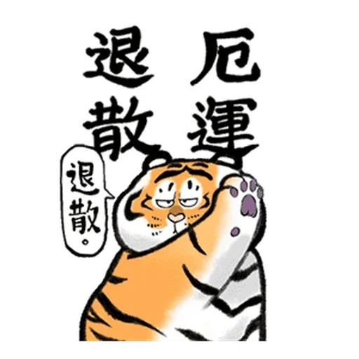 Tiger_2 - Sticker 20