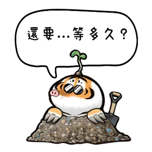 Tiger_2 - Sticker 22