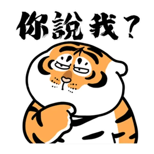 Tiger_2 - Sticker 14