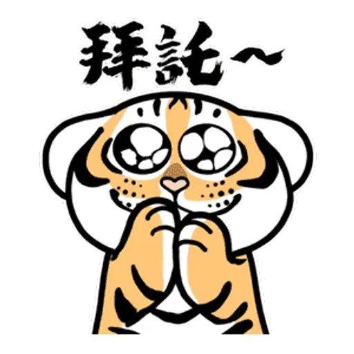 Tiger_2 - Sticker 10