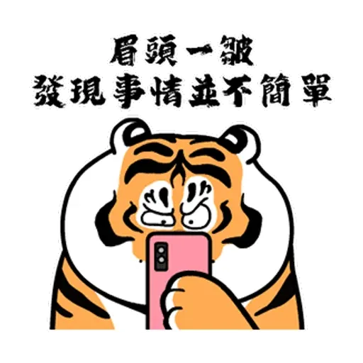 Tiger_2 - Sticker 15