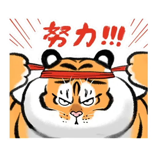Tiger_2 - Sticker 23
