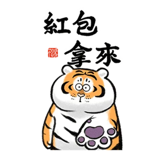 Tiger_2 - Sticker 18