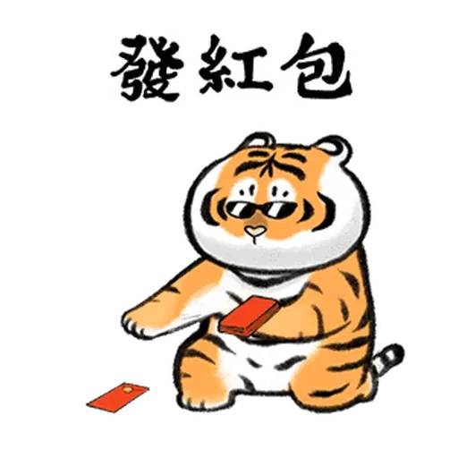 Tiger_2 - Sticker 21
