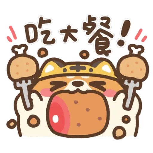 米犬日常 - 虎年特輯 (新年, CNY) (2) - Sticker 16