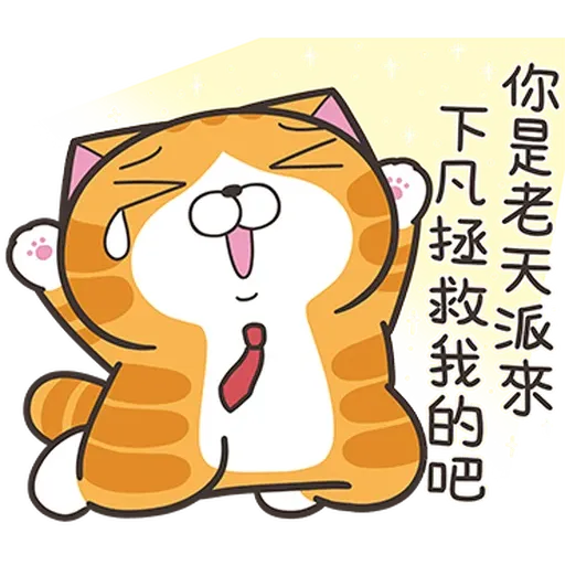 白爛貓44 社畜篇 - Sticker 21